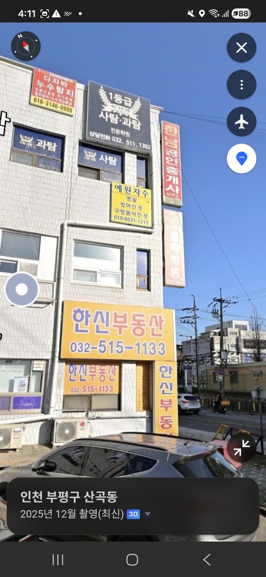 1등급사탐과탐학원