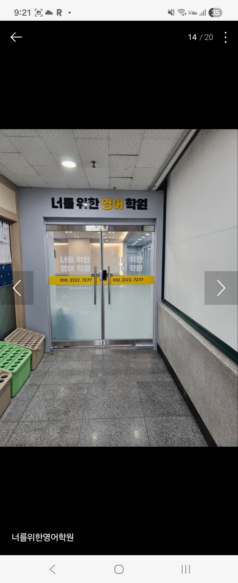 너를위한영어학원