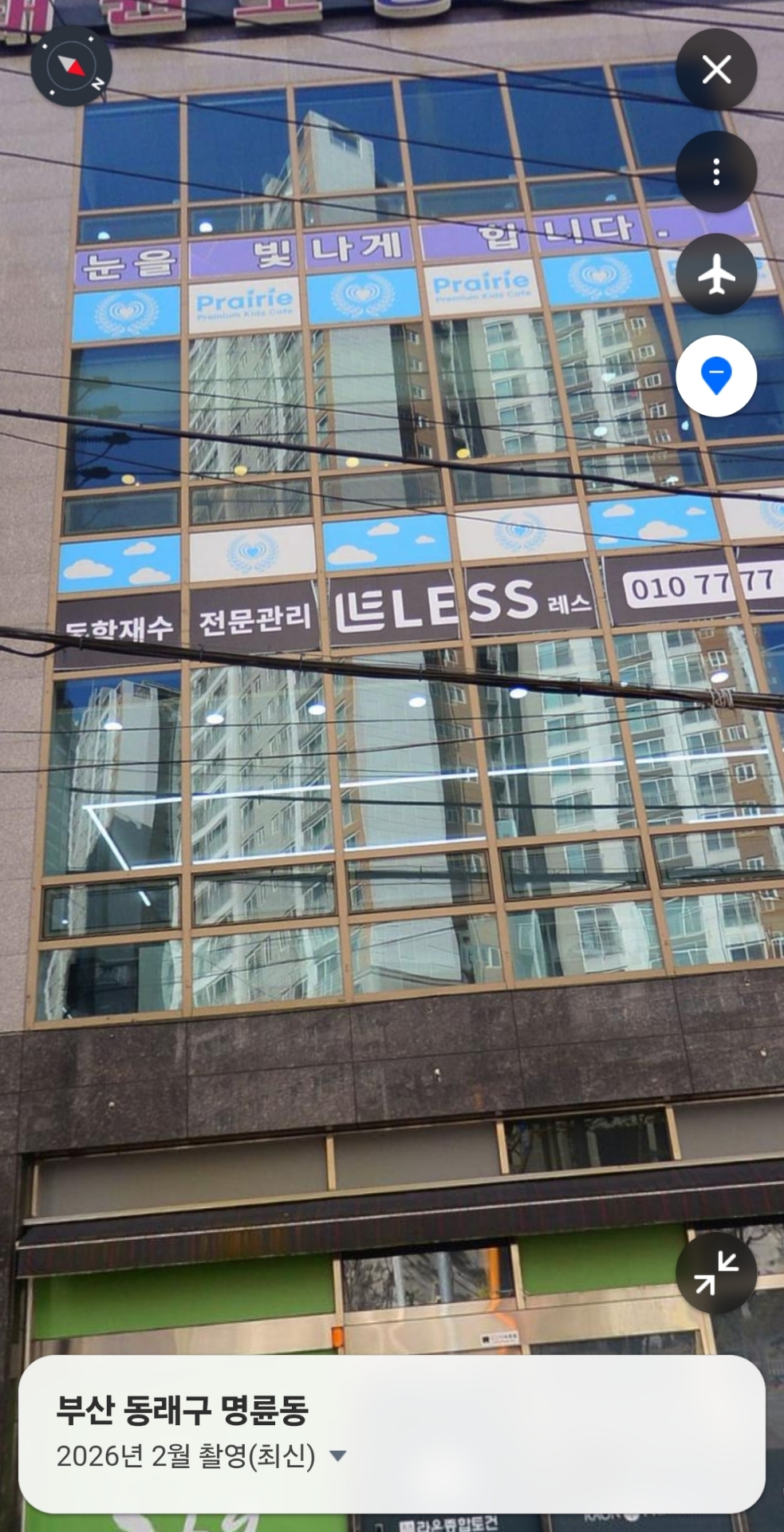 레스 관리형 독학재수학원
