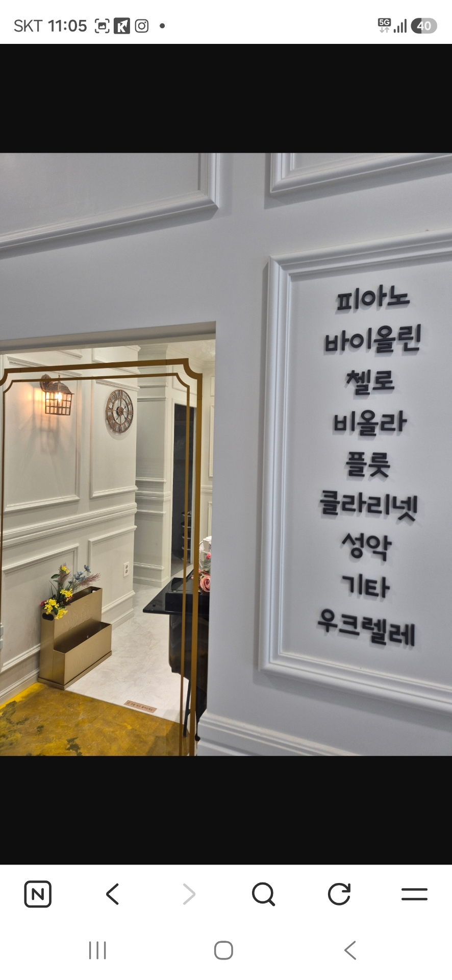 메이플리틀쇼팽음악학원