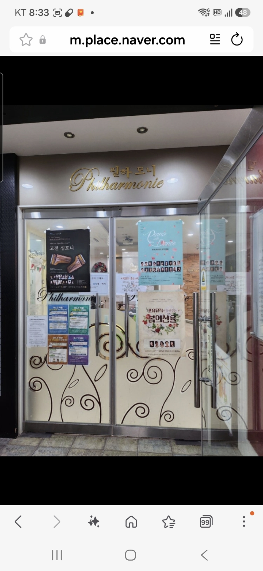 필하모니음악학원