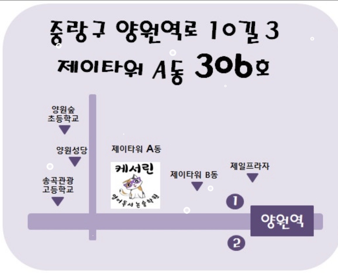 케서린영어독서논술학원