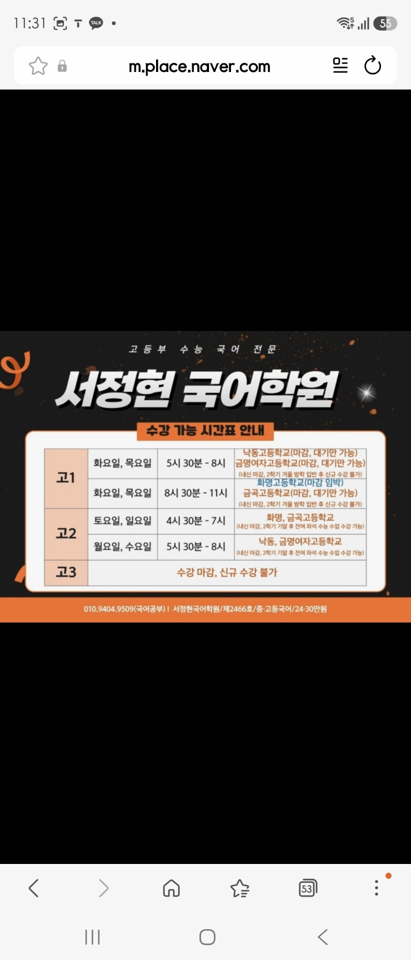 서정현국어학원