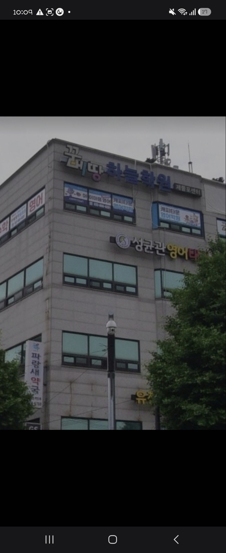 꾸메땅하늘제물포센터학원