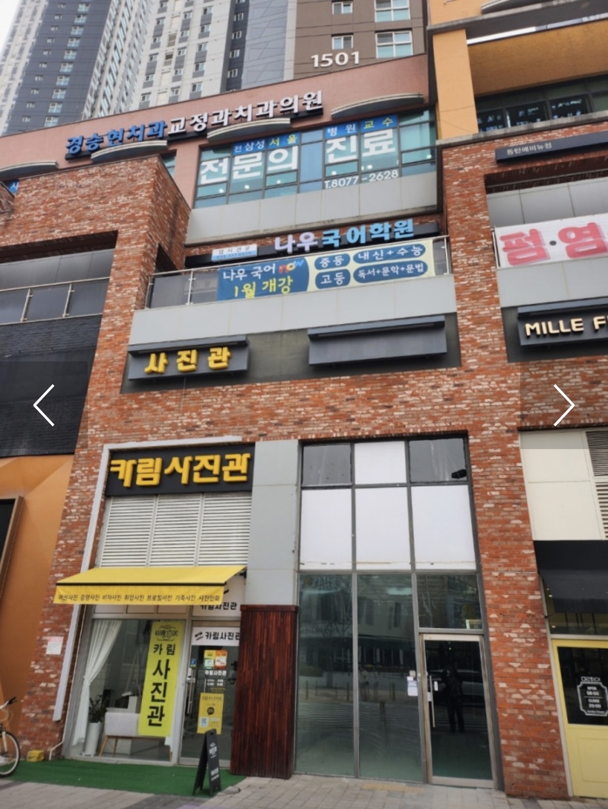 나우국어학원