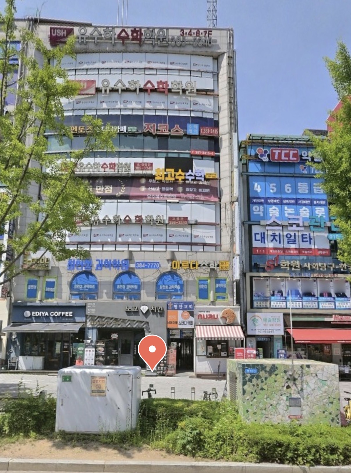 최고수수학학원