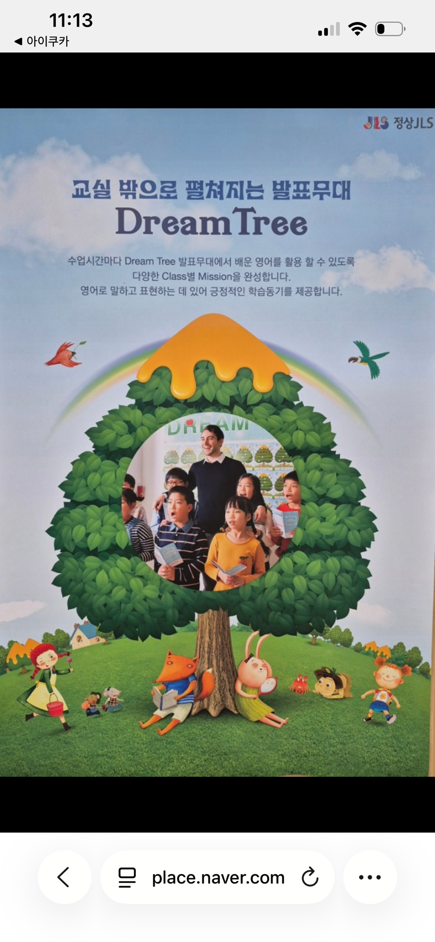 시지정상어학원