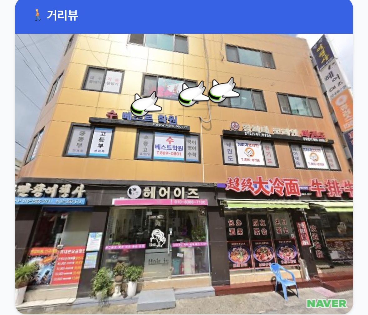 수베스트(秀Best)학원