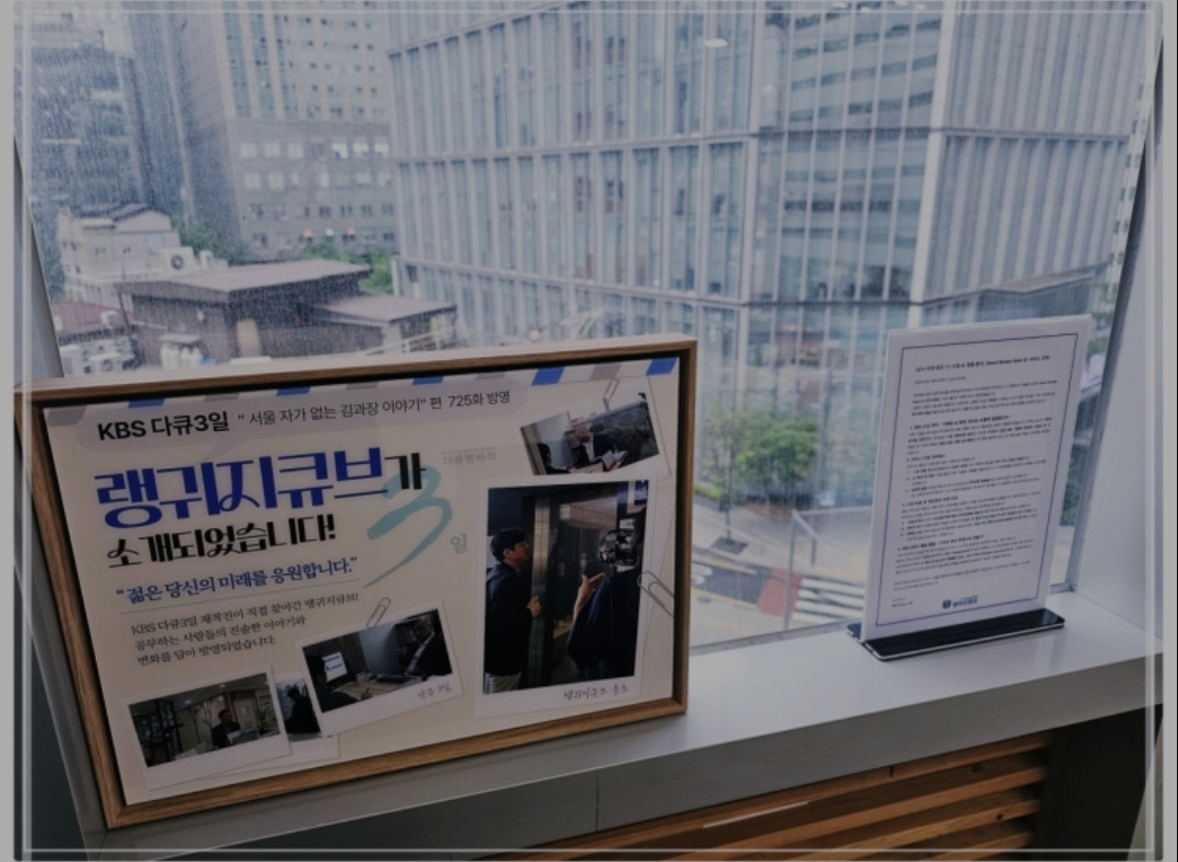 랭귀지큐브종로어학학원