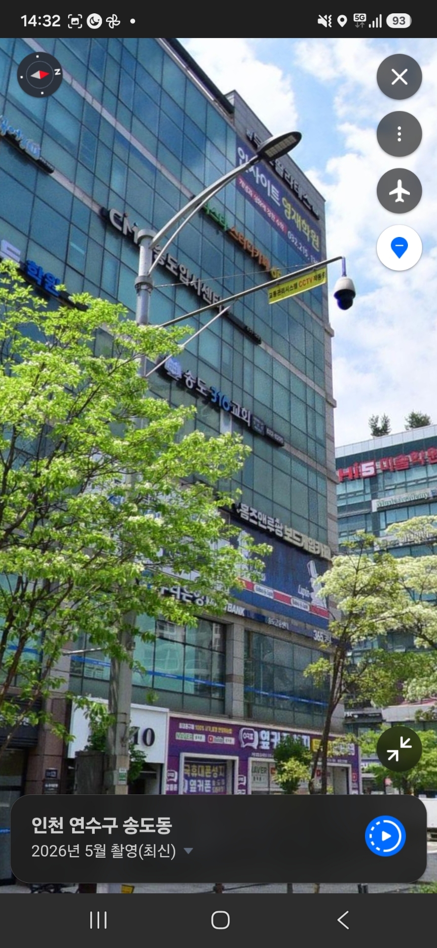 CMS송도입시센터