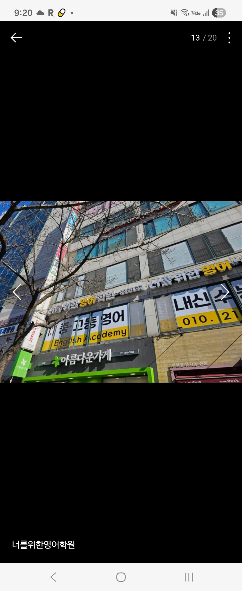 너를위한영어학원