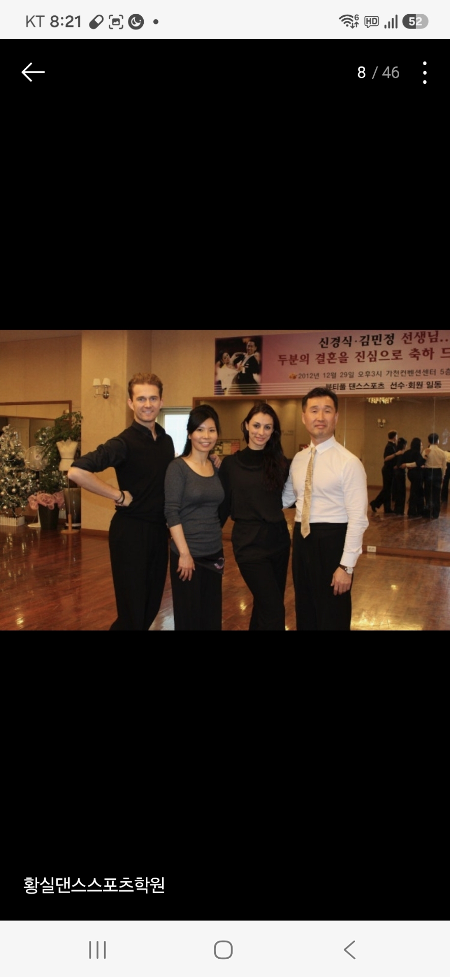황실댄스스포츠학원