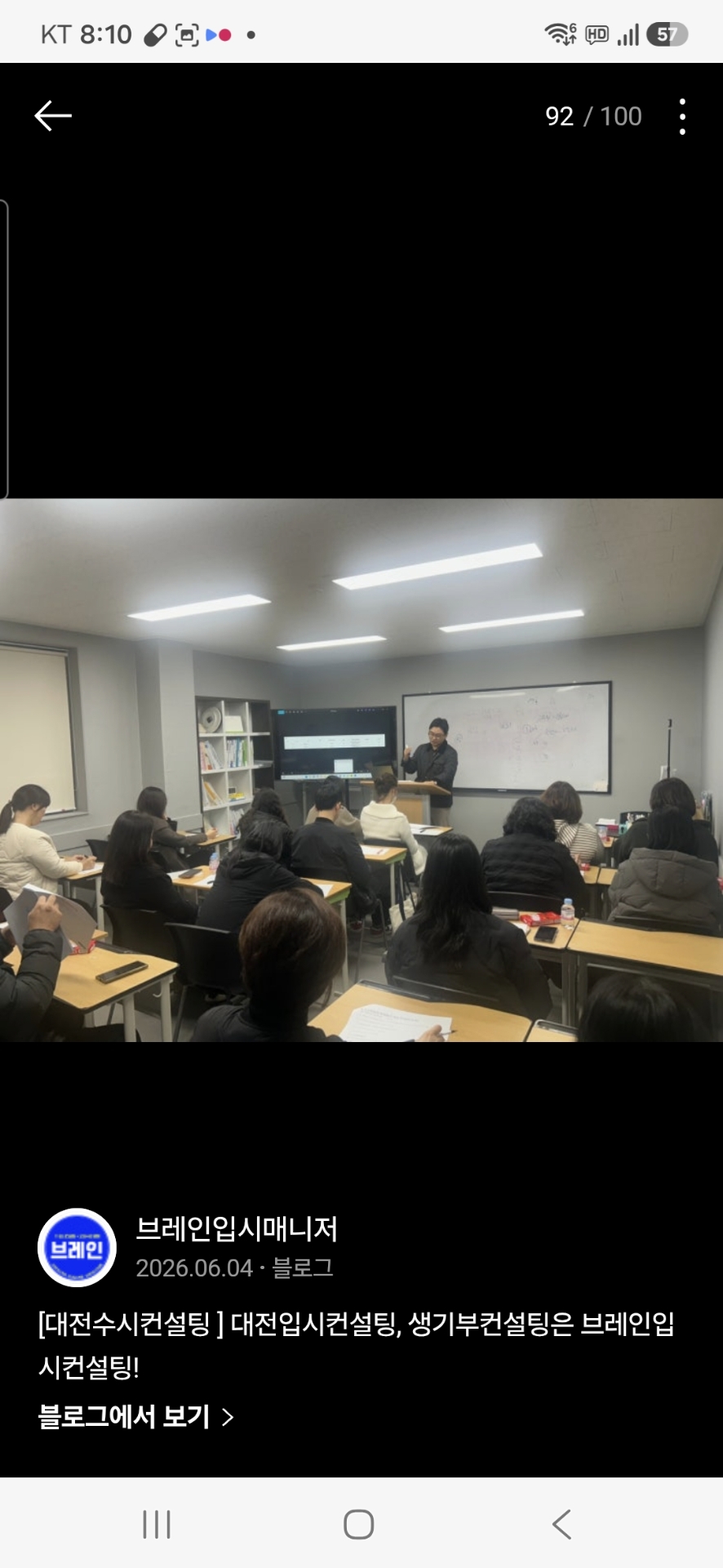 브레인입시학원