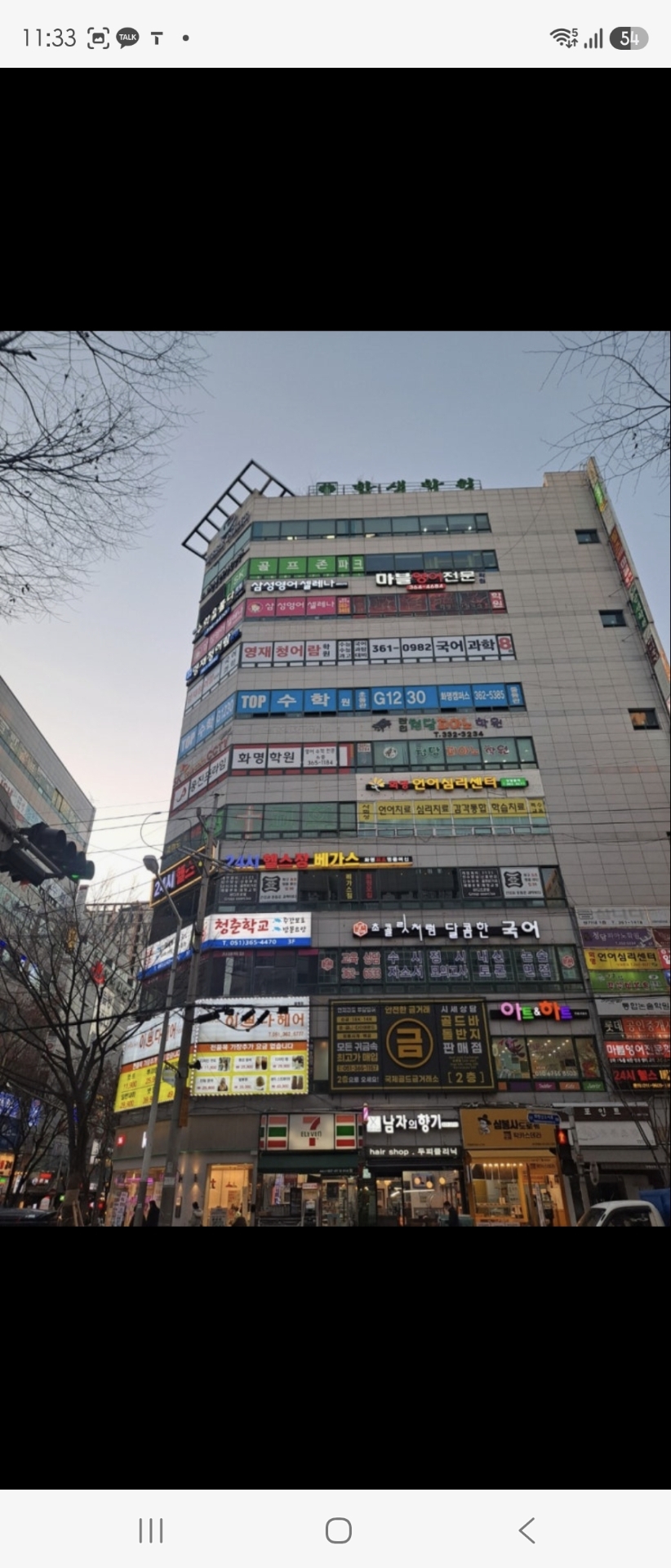 웅진씽크빅 화명프라임학원