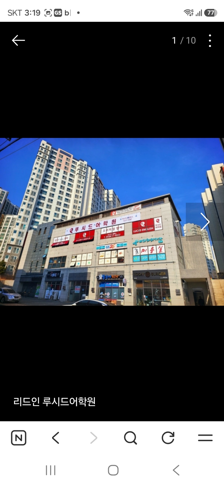 리드인 루시드어학원