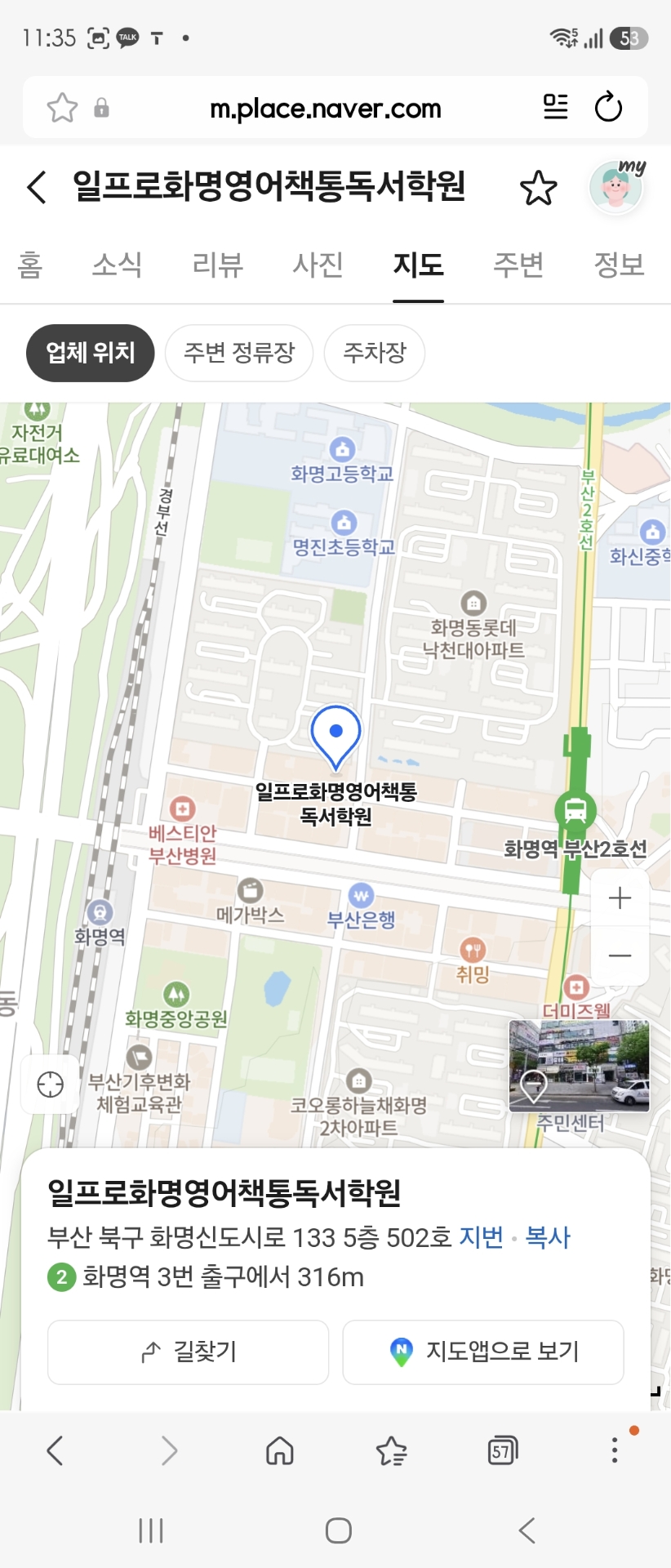 일프로영어책통독서학원