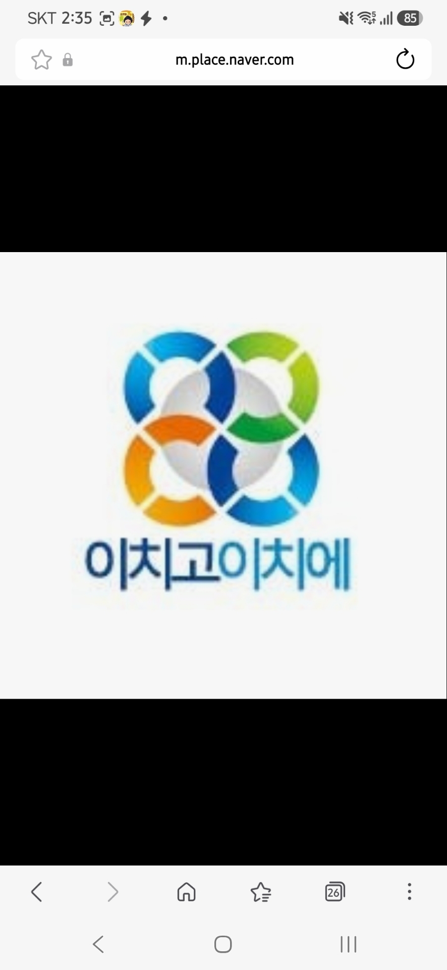 이치고이치에학원