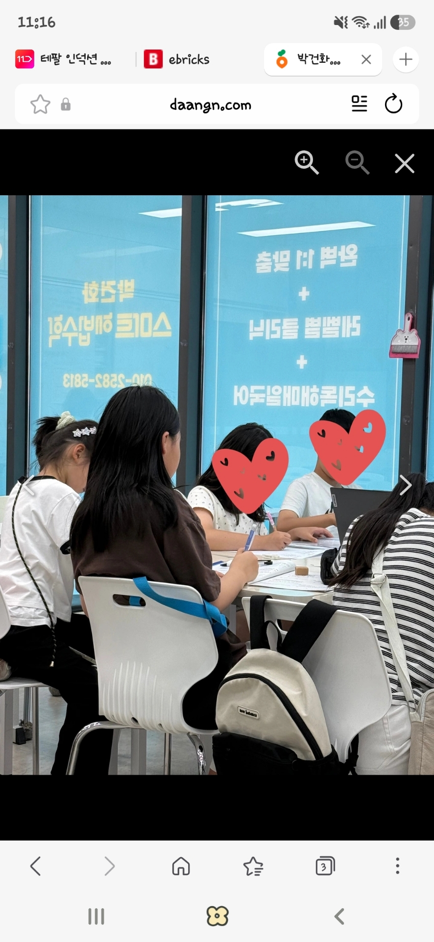 박건화스마트해법수학학원