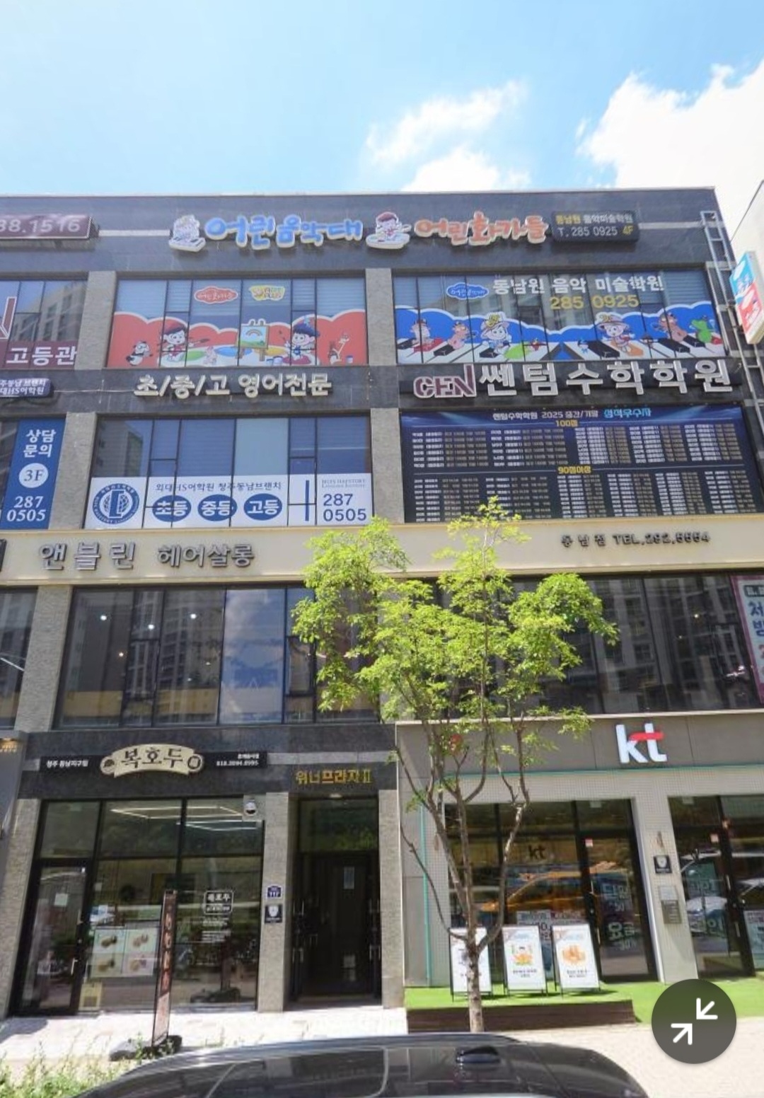어린음악대 어린화가들 동남원음악미술학원