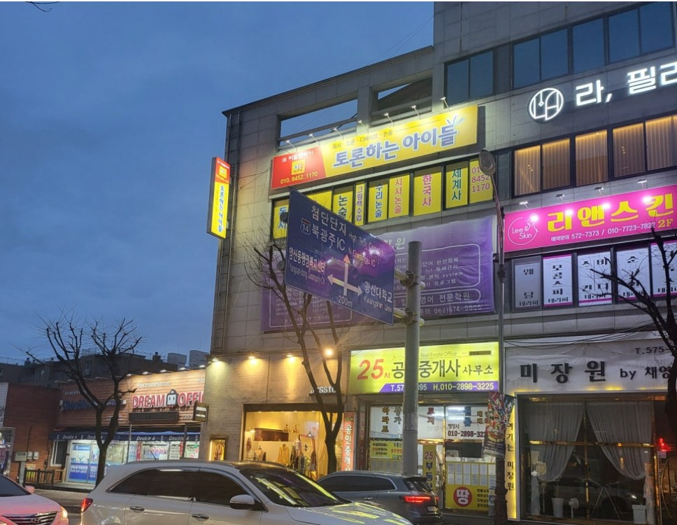 토론하는아이들 본촌 양산 GLE 센터