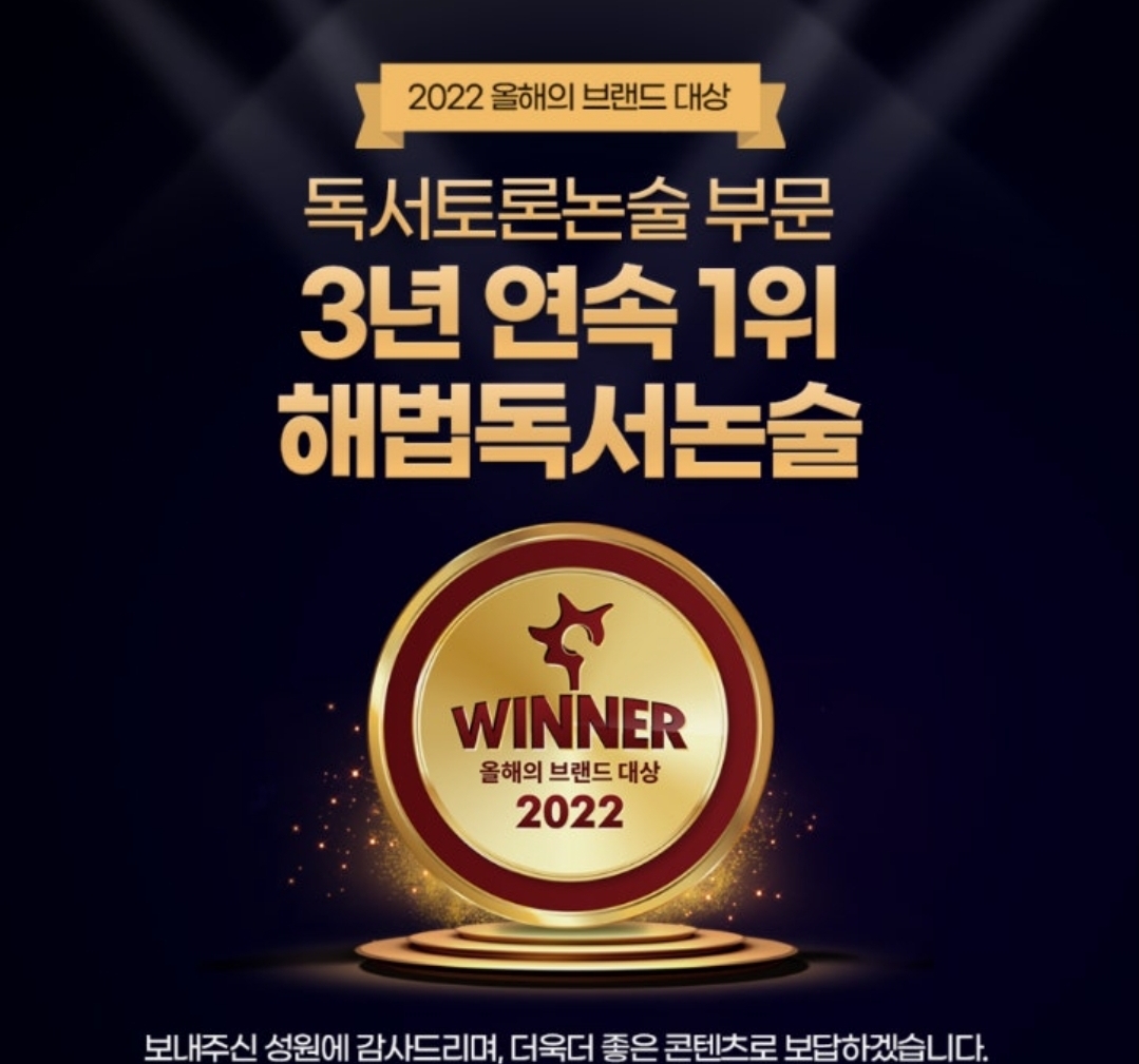 글빛담독서논술학원