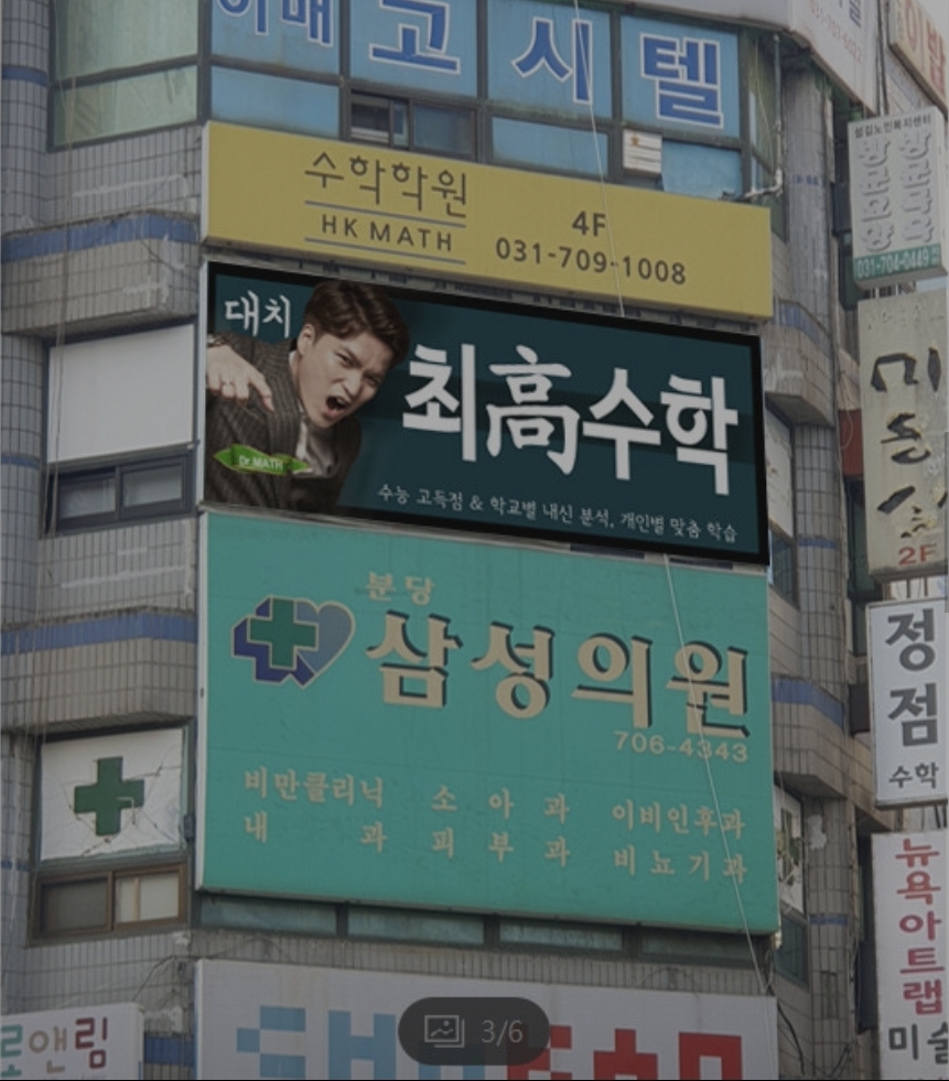 대치최고수학학원