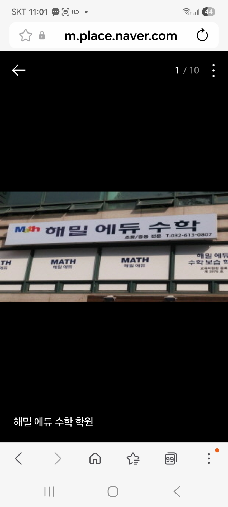 해밀 에듀 수학
