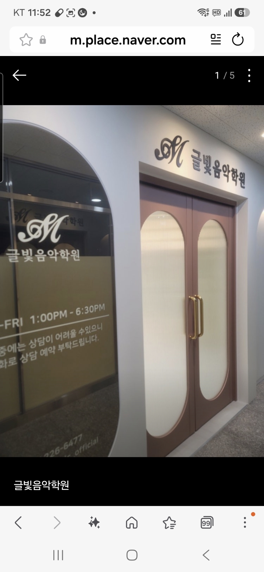 글빛음악학원