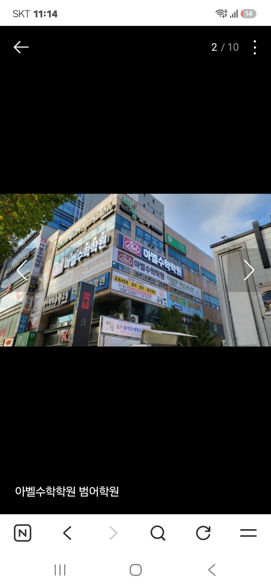 아벨수학학원범어학원