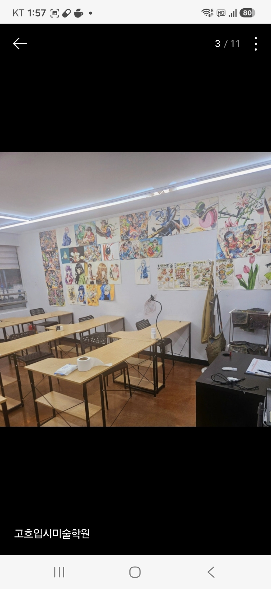 고흐입시미술학원