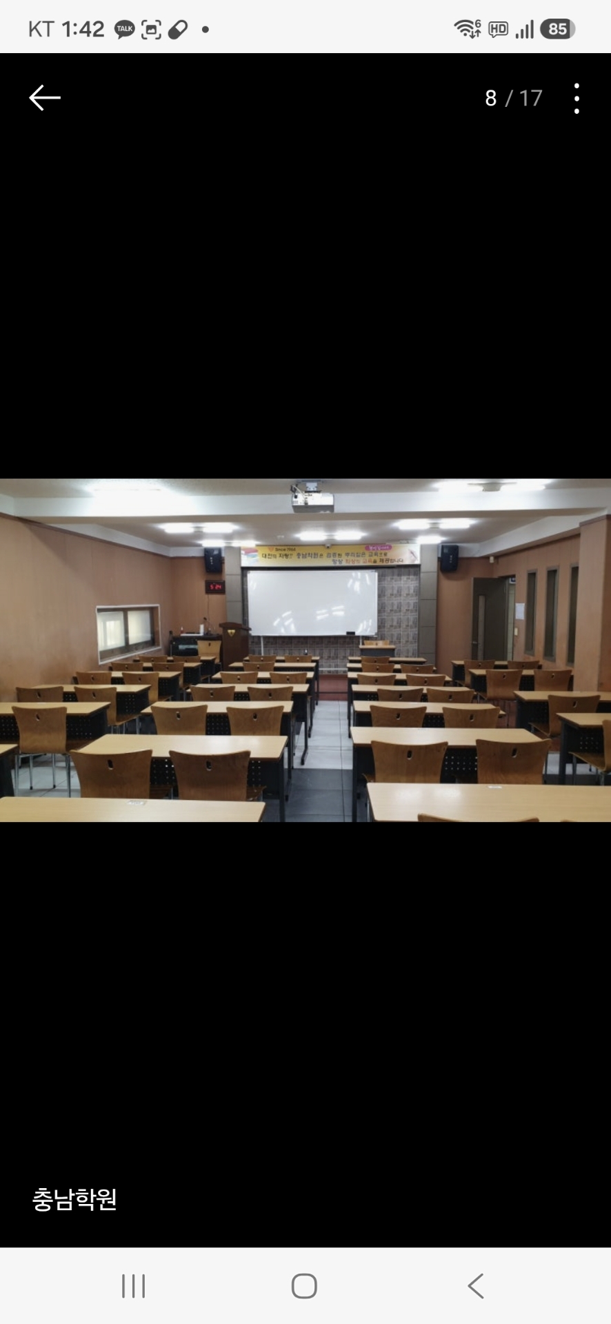 충남학원