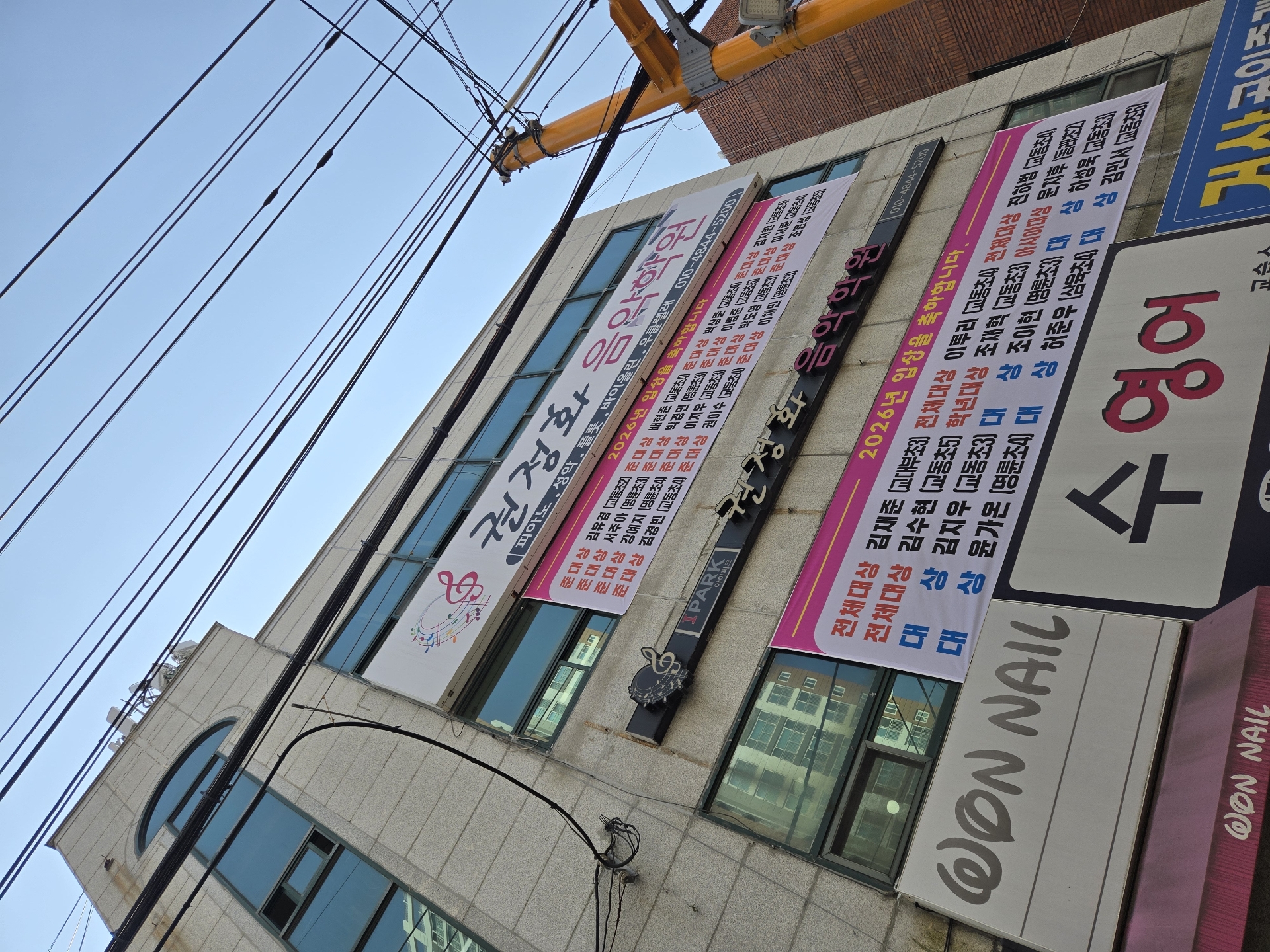 권정화음악학원