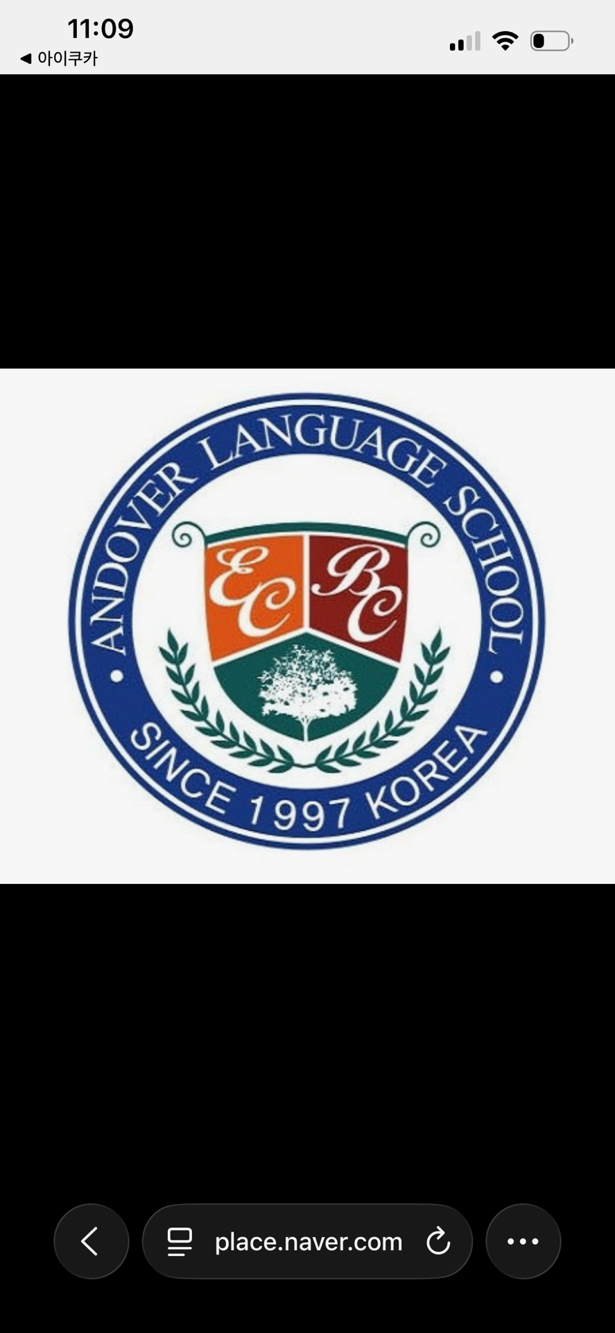 시지앤도버어학원