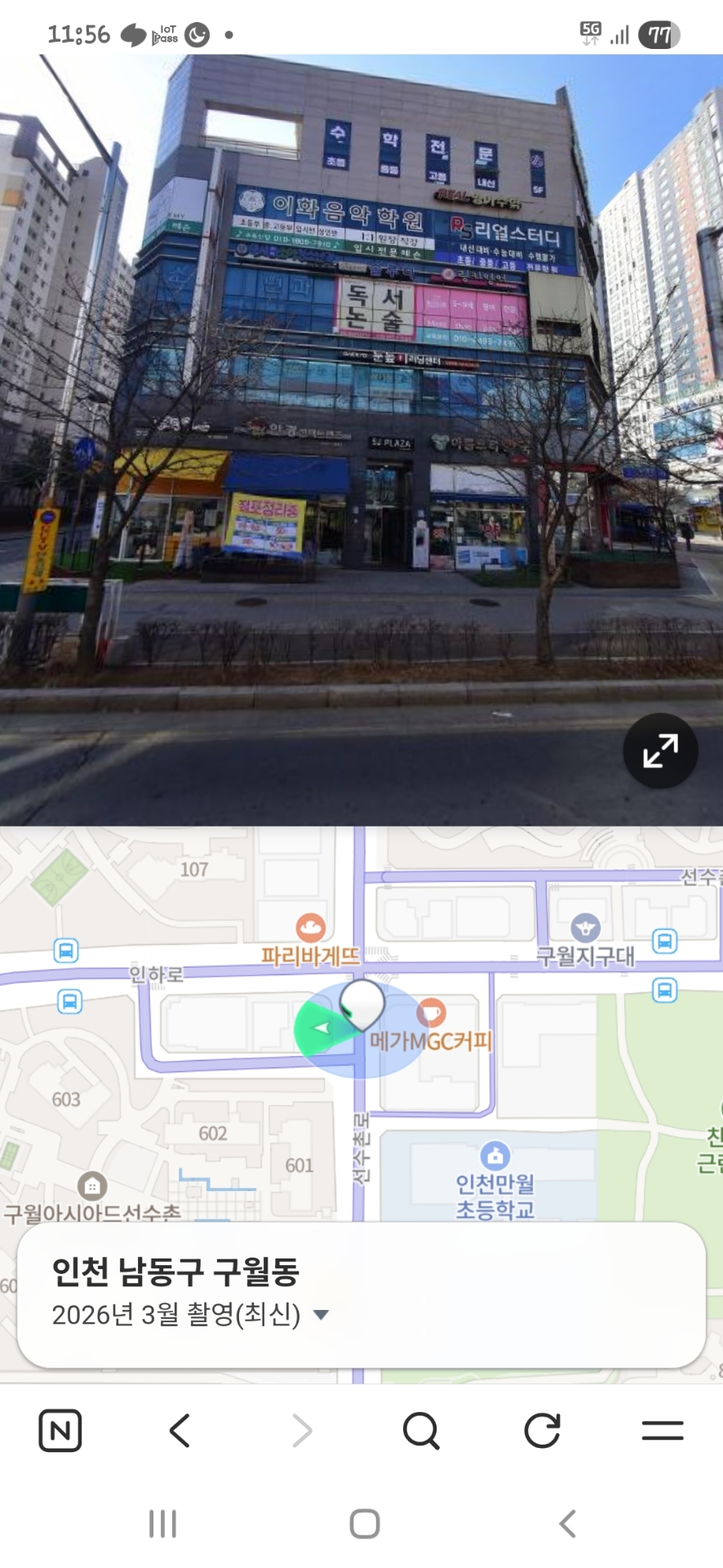 이화음악학원