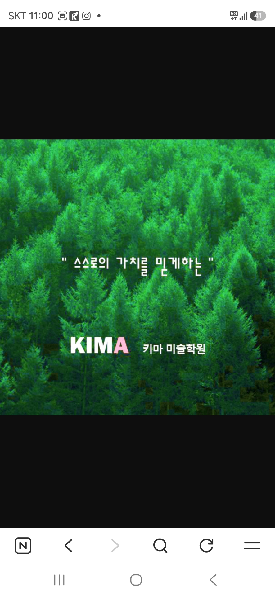 키마미술학원