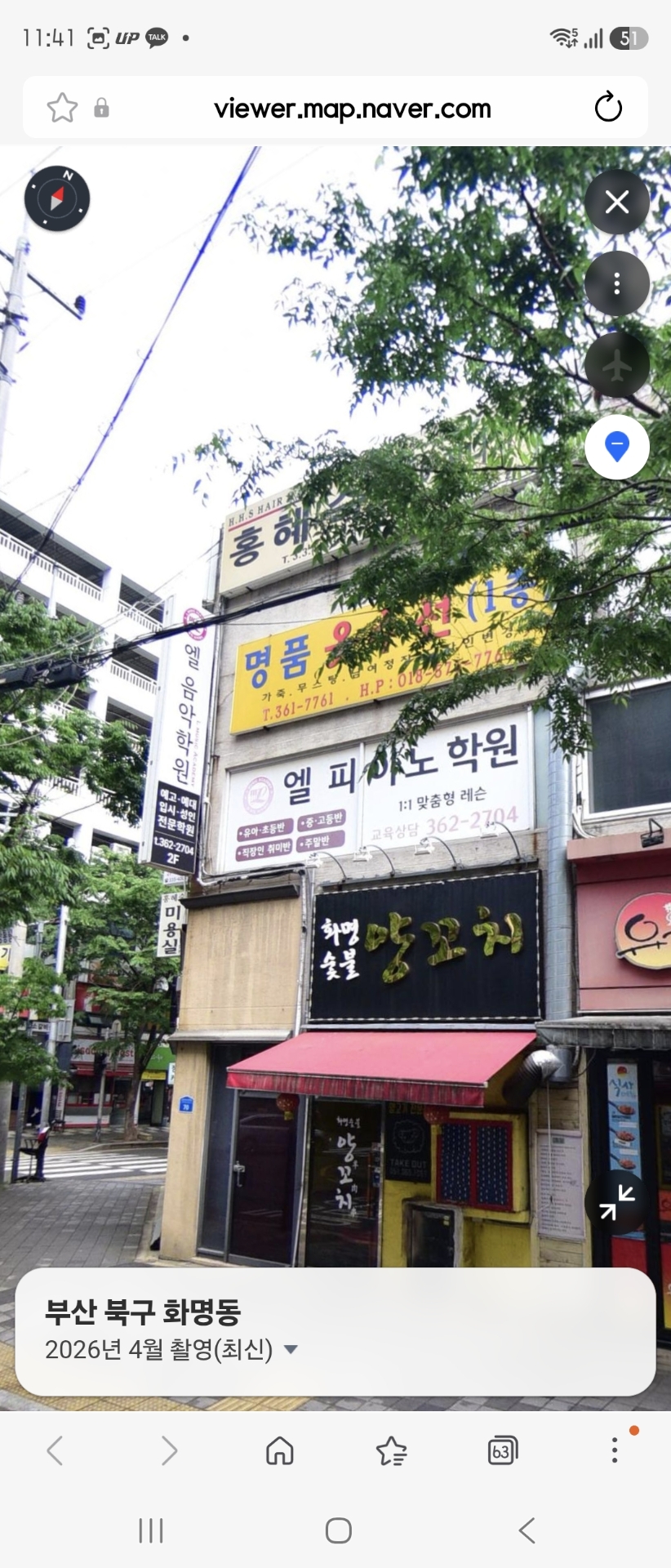 엘음악학원