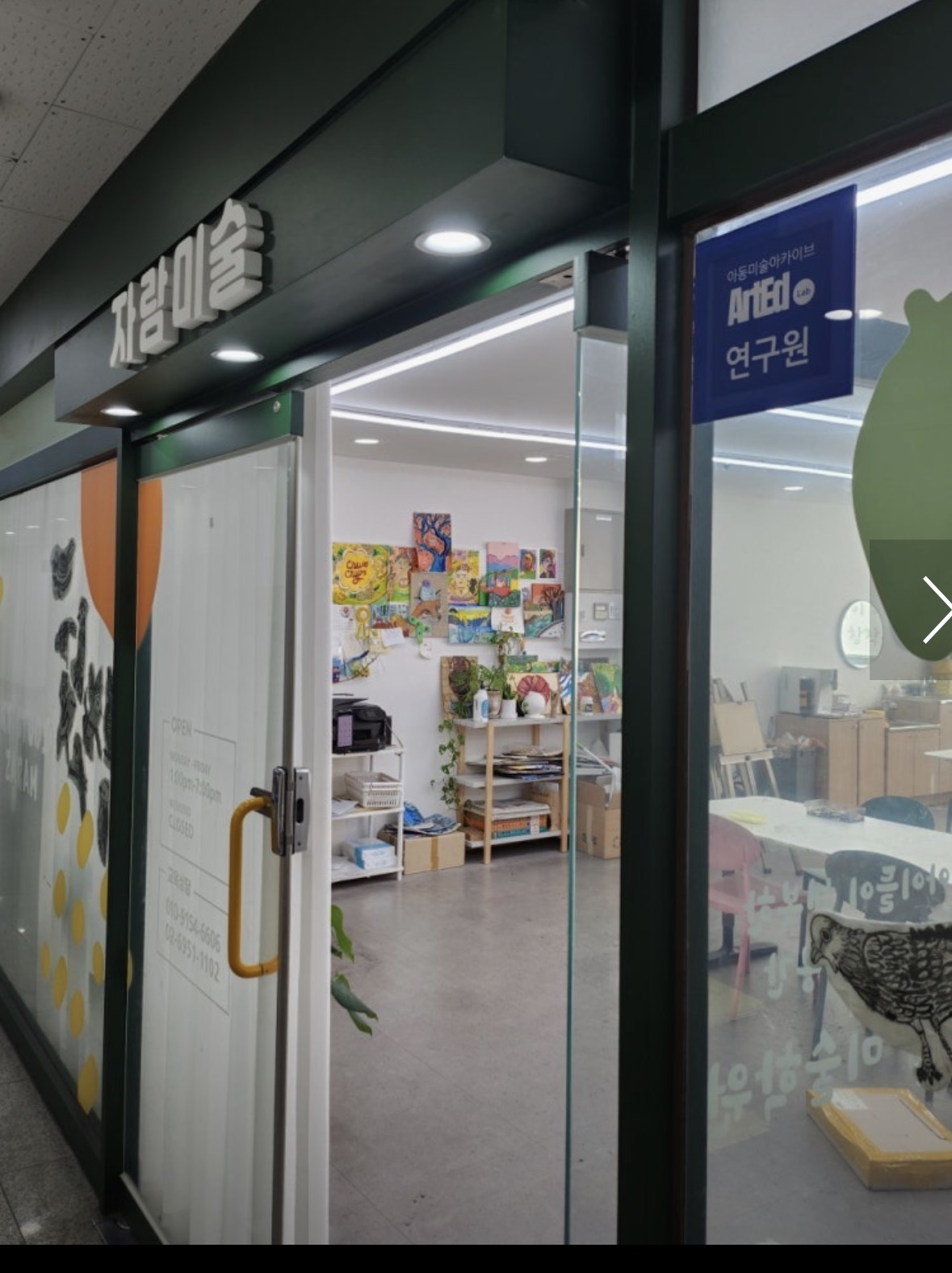 자람미술학원