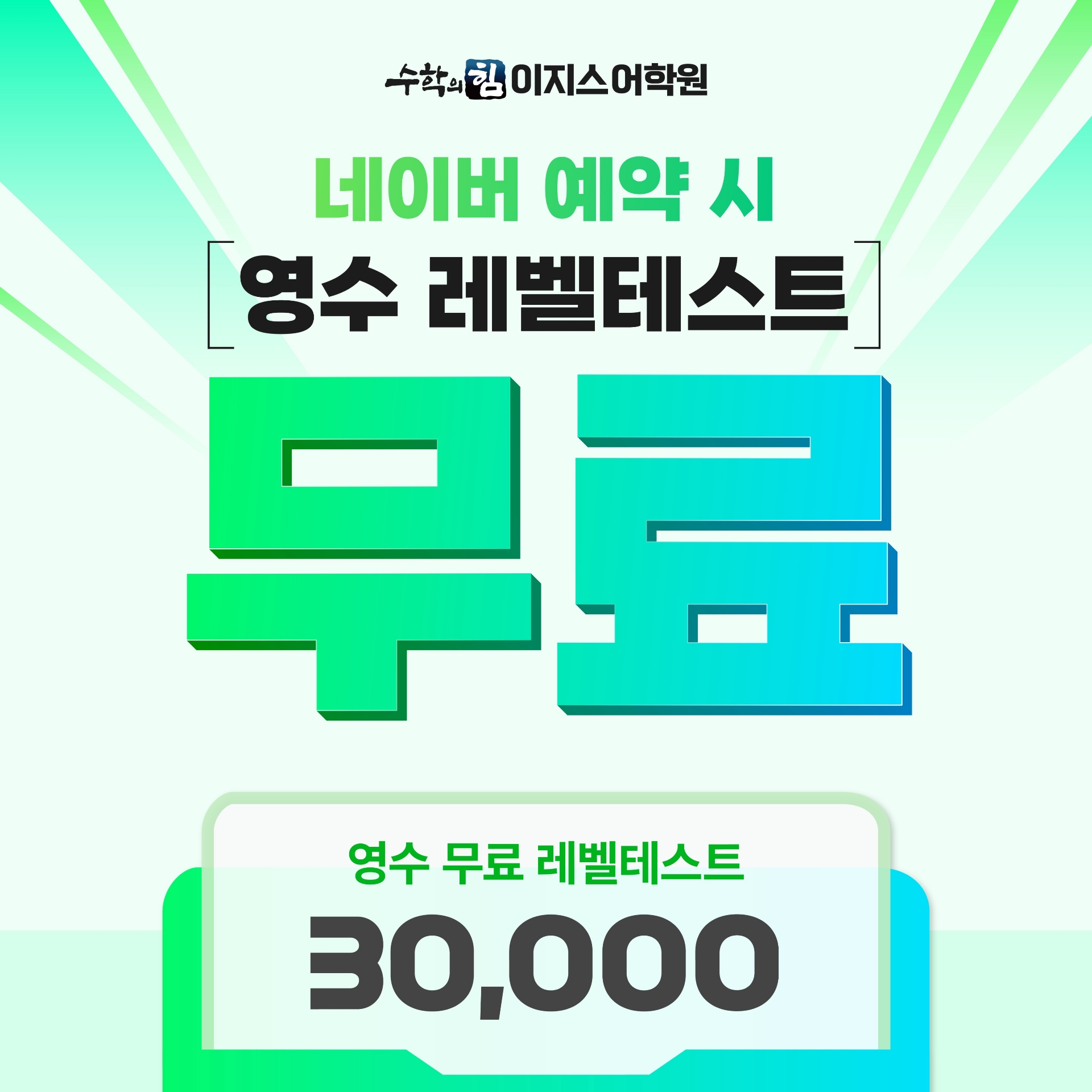 이지스 어학원