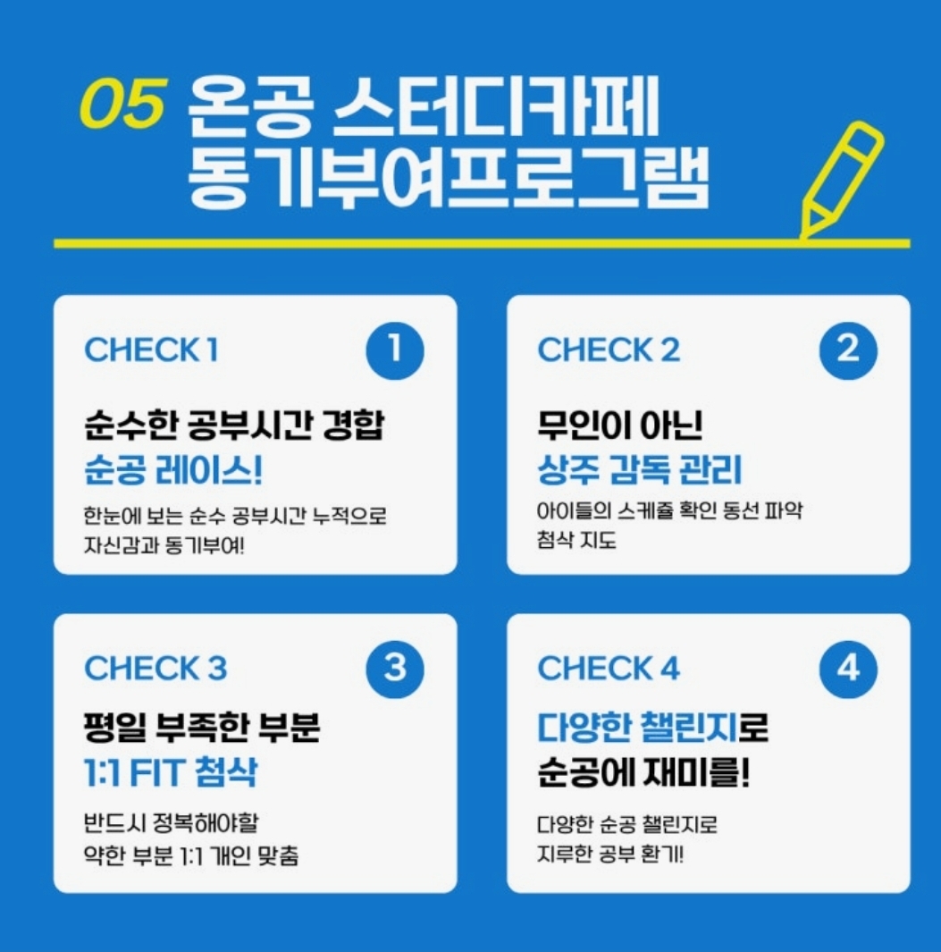 하이원에듀학원