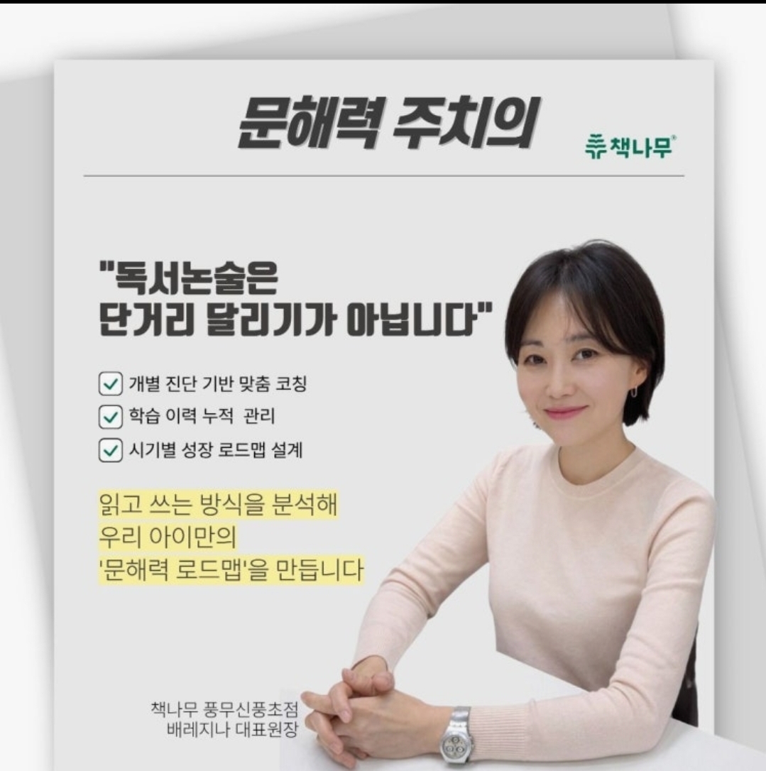 책나무 풍무신풍초점