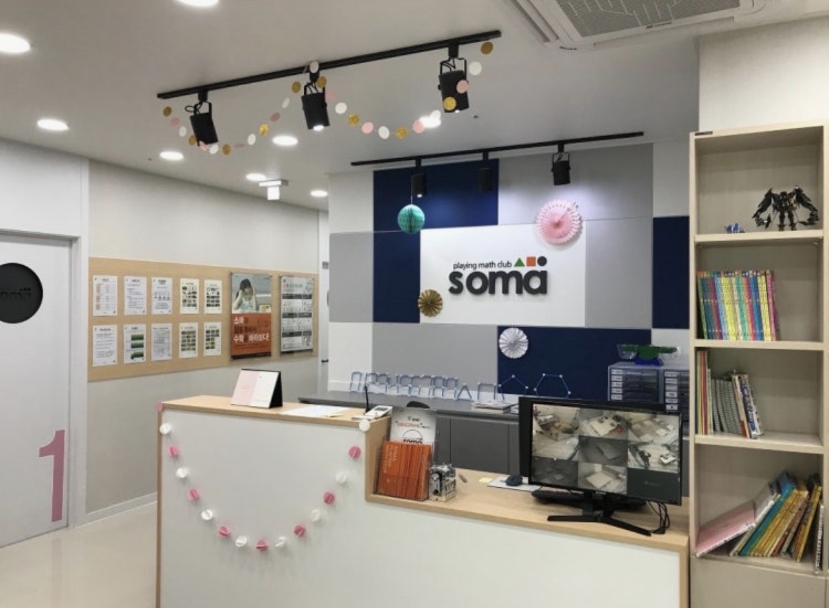 소마사고력수학 남동탄센터