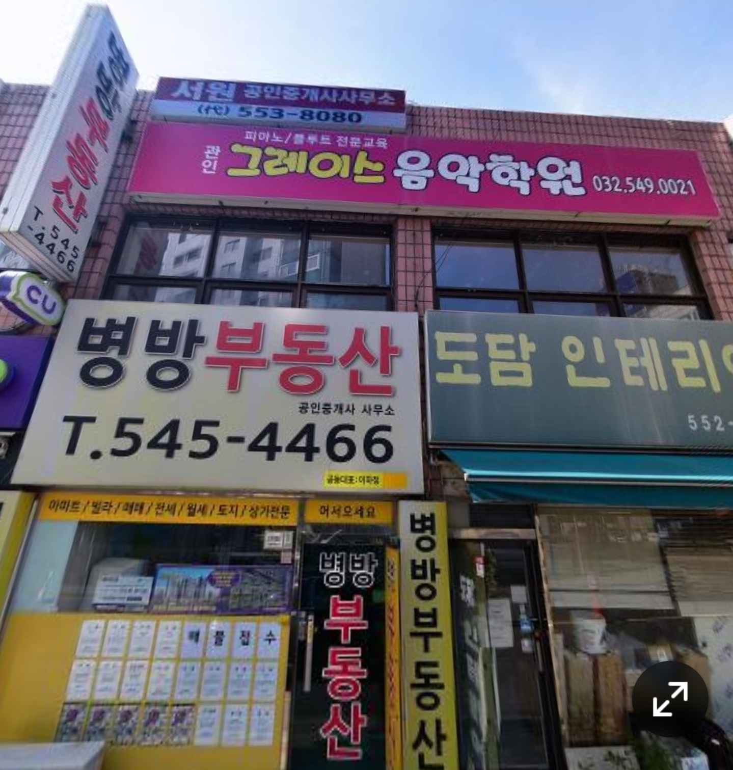 그레이스음악학원