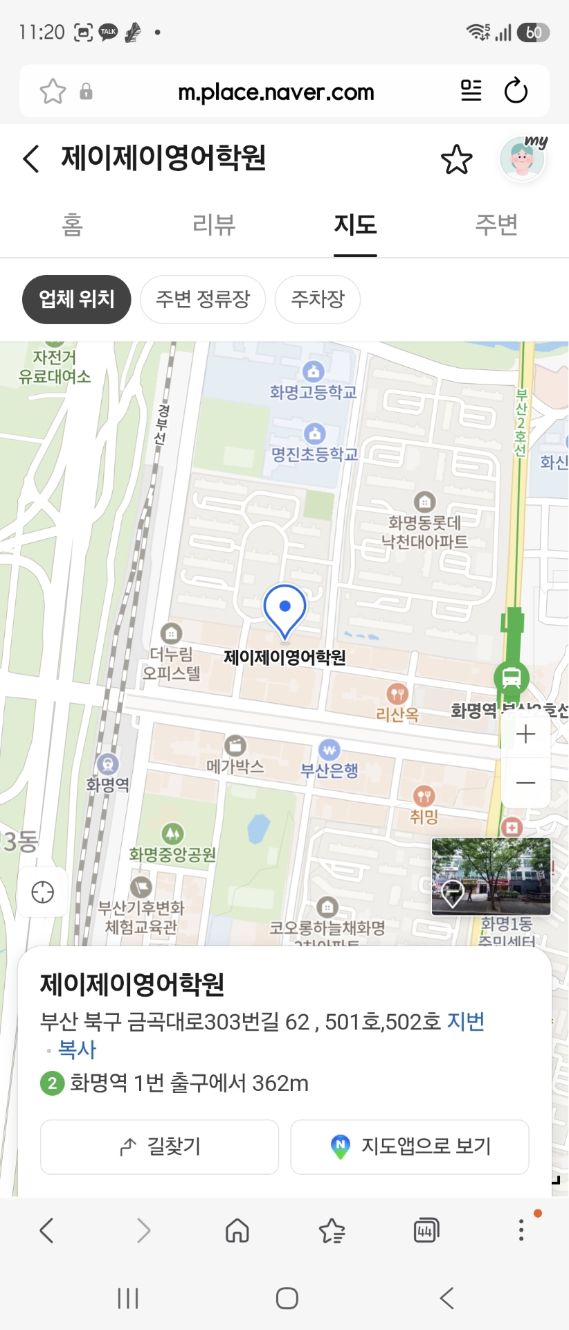 JJ영어학원