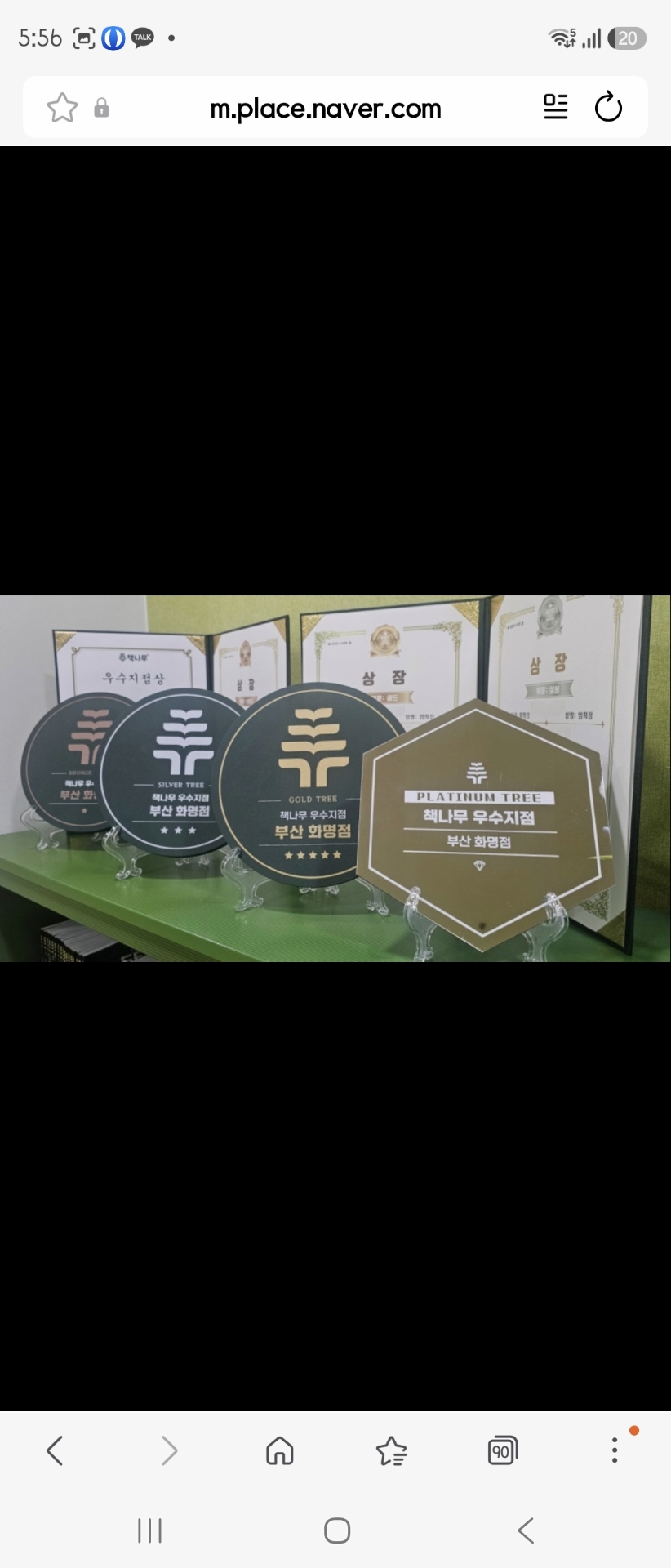 책나무화명독서논술학원