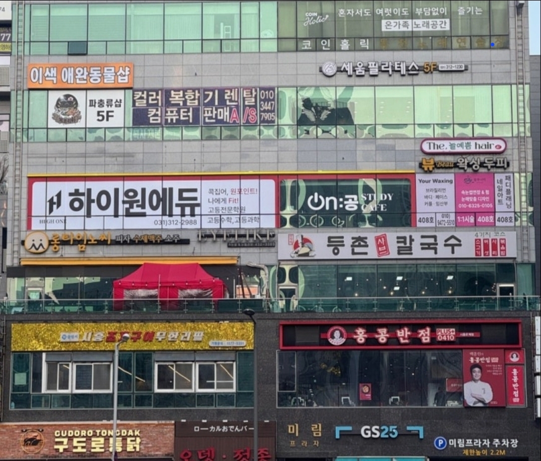 하이원에듀학원