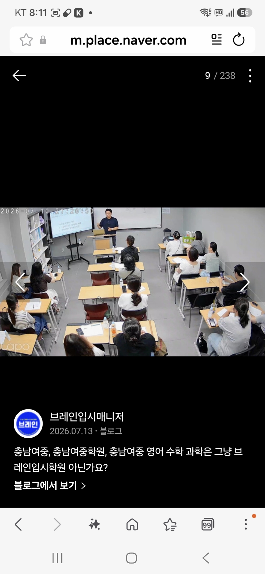 브레인입시학원