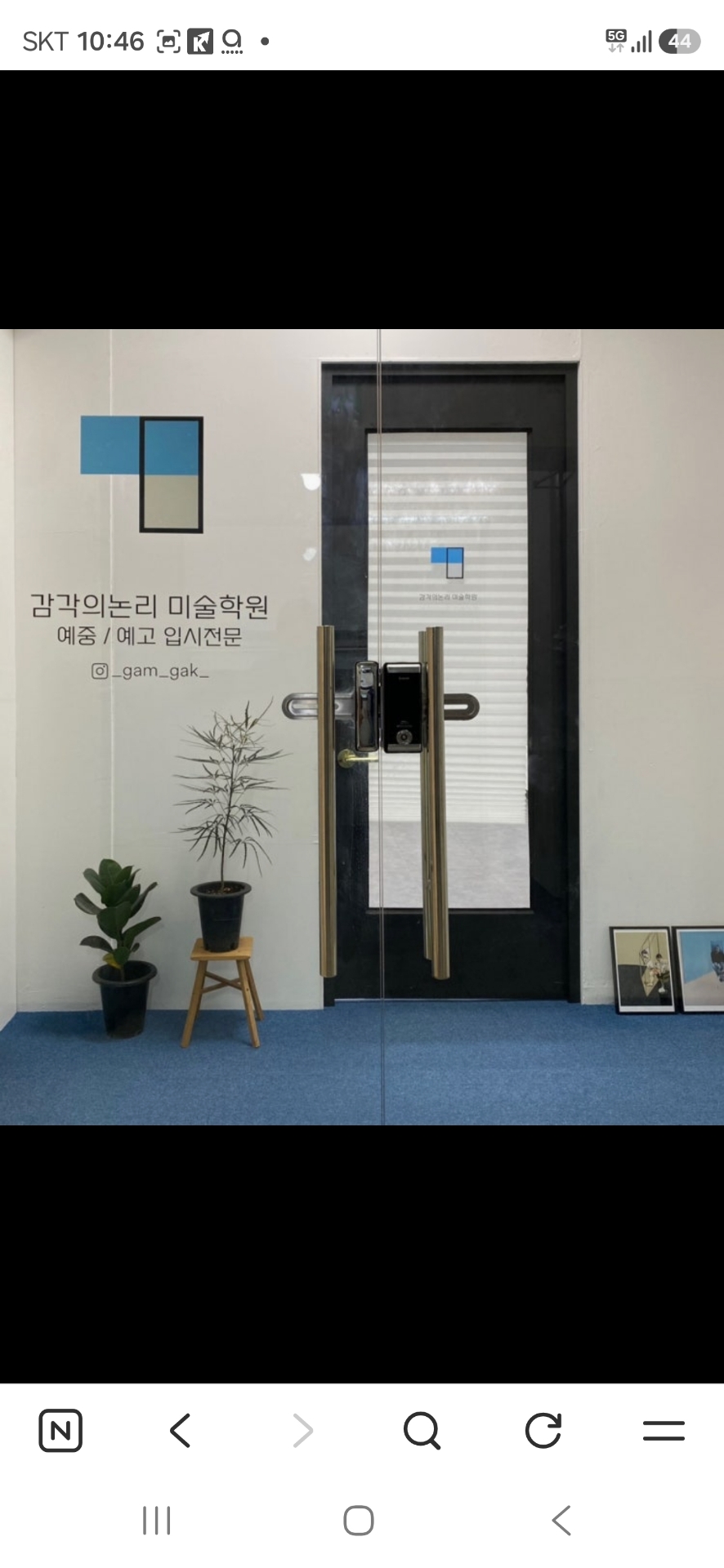 감각의논리미술학원