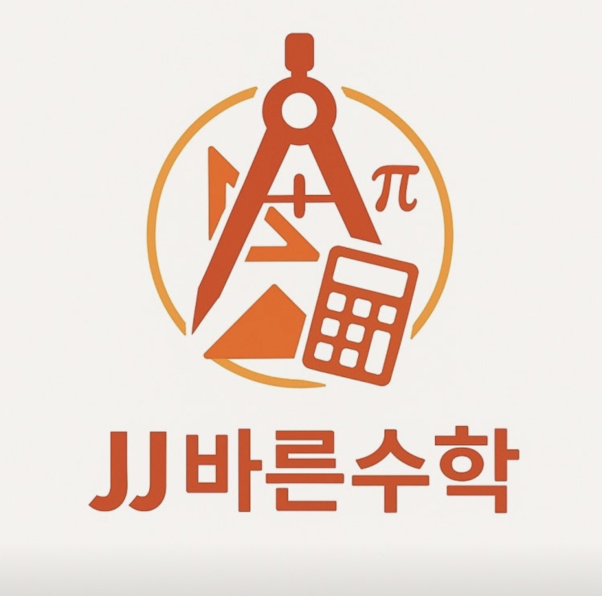 제이제이바른수학