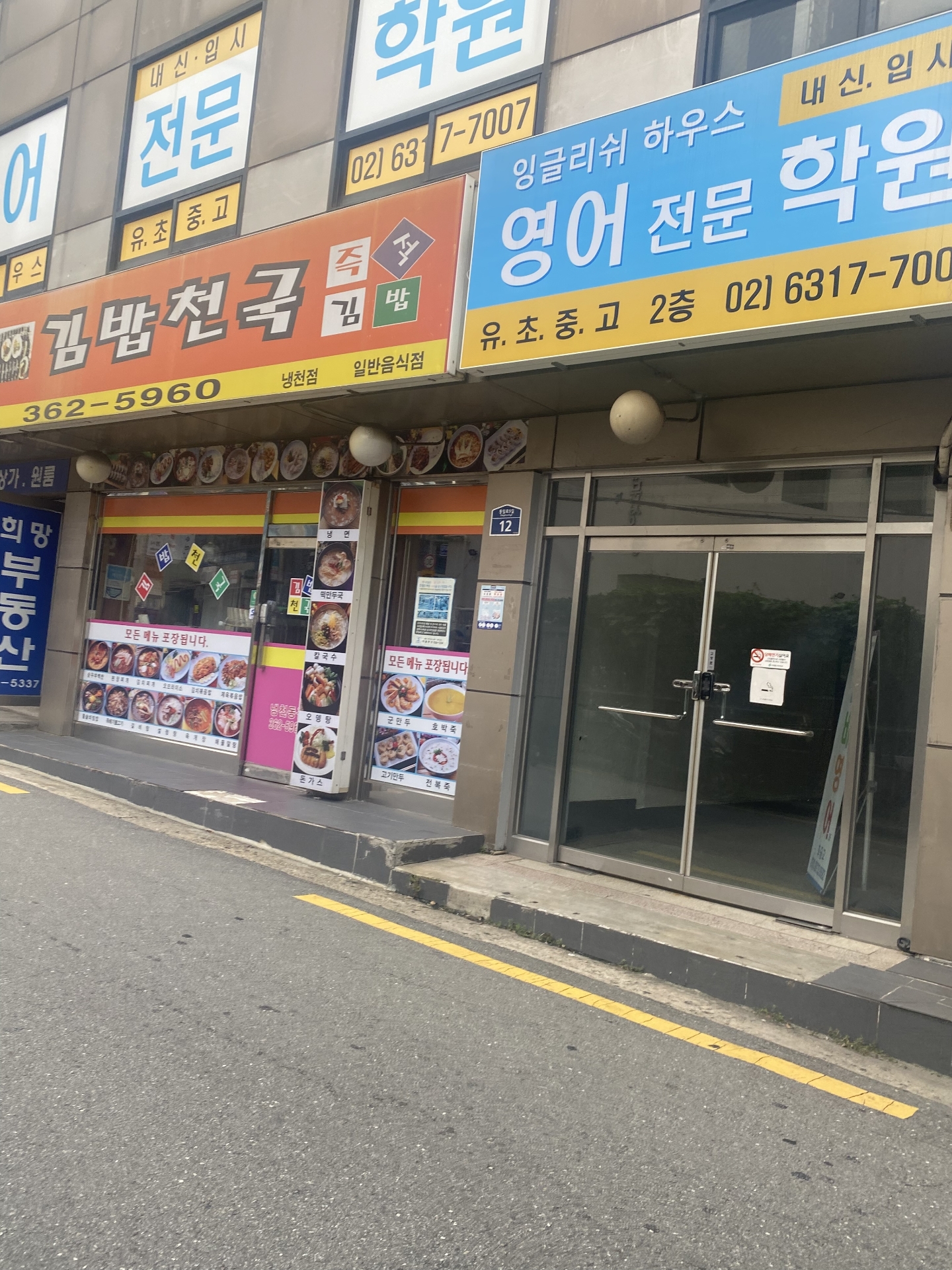 잉글리쉬하우스 영어전문학원