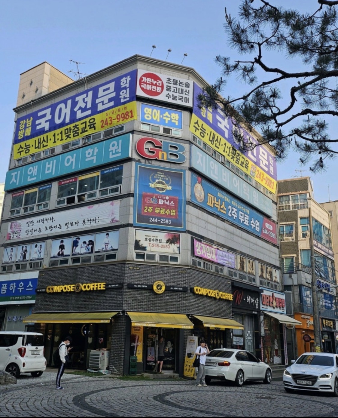 지앤비영어전문학원 만수캠퍼스